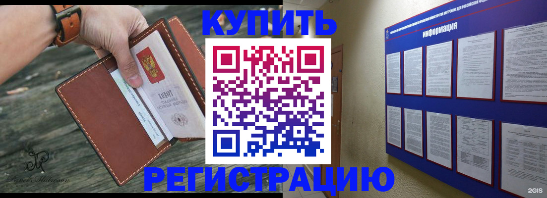 подготовка документов для прописки в Москве