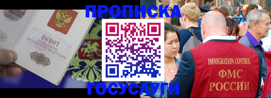 регистрация для школы в Москве