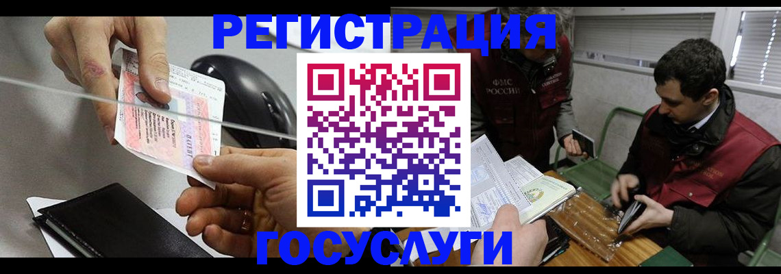 регистрация с сопровождением в Москве