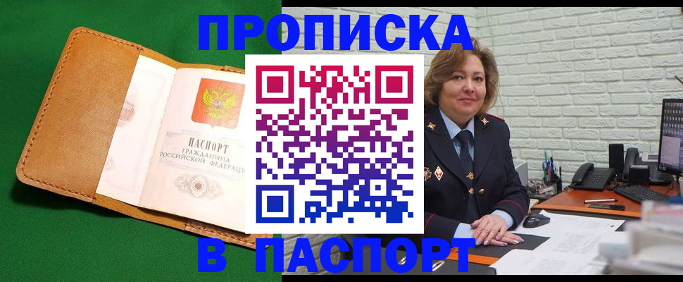 временная регистрация 2025 в Москве