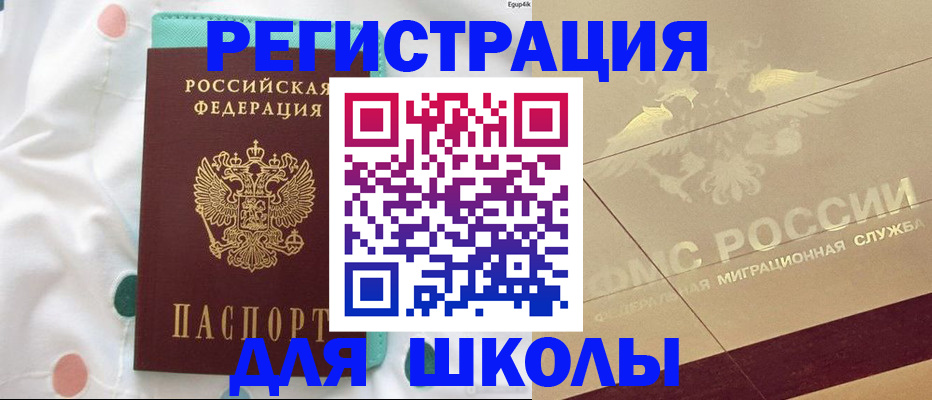 временная регистрация поиск в Москве